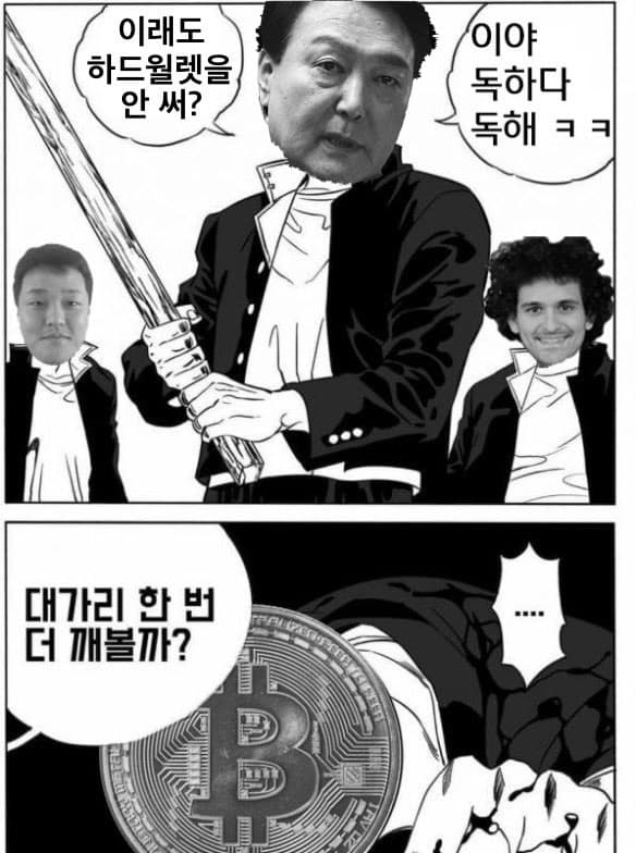 Crypto meme on Memtherscan